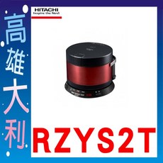 日立家電 日本原裝 IH 2人份 迷你 鐵釜 電子鍋 RZYS2T