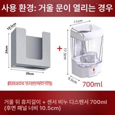 디스펜서 매립 핸드 화장실 거울 휴지 홀더 타올 호텔, 1개, 781 뒷판 포함 807 캐비닛 열림 가능