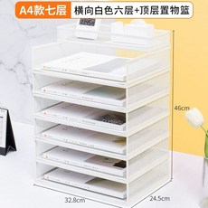 프리미엄 서류함 데스크탑 세로형 5단 4단 파일 블랙 선반 A4 보관함, P. 프랑스 A4 가로 7단6단 조합랙수납바구니 문라이