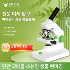 더노드랩 정자관찰기 스마트폰 휴대용 수의학 정밀, 고화질 TN300-A, 1개, 기본 색상