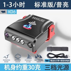 微笑鯊魚 K06 釣魚專用頭燈 標準版/普亮 1-3小時, 1個, 萬千釣友的選擇【智能感應 夾子穩固】,標準款/普亮【1-3小時】揮手感應, 智能感應 夾子穩固, 標準款/普亮