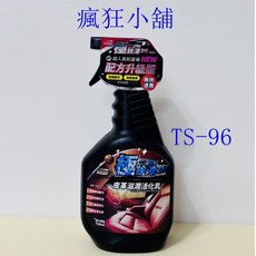 瘋狂小舖 極銳澤2代 皮革滋潤活化乳 750ml 皮革保養 皮革護理 車用皮椅保養, 1個