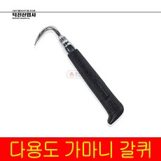 덕진 가마니 갈퀴 [ 23cm ] 갈고리 갈구리 생선 얼음 정육 짐 운반 맨홀 마대갈구리 갈쿠리 국산, 1개