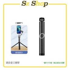 鋁合金自拍棒 三腳架 運動相機通用 1/4螺絲 1/4接點 自拍桿/延長杆/三角架 鋁合金腳架, 鋁合金三腳架(可架穩定器), 1個