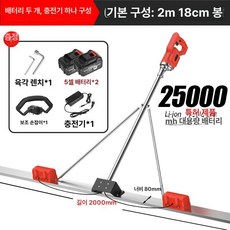 전동 콘크리트 밀대 배터리1개 1m 바닥 레벨링 충전식, 1개, 2 2m [듀얼 모터]