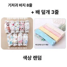 데이희 천기저귀커버 방수 천기저귀추천 입체형, 1개, 방수층 포함 4단 8줄 + 배 보호대 3줄