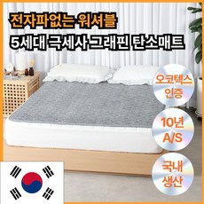 한일온열기 전자파없는 EMF 그래핀 탄소매트 침대 전기매트 전기요 온열 장판, 2.싱글(100x200), 02.플라워블랙
