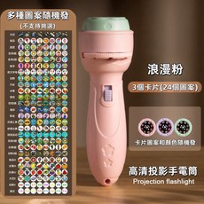 投影燈手電筒 氣氛燈 聖誕節 24款圖案 兒童玩具, 1個