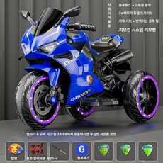 웰라운디드 삼륜스쿠터 삼륜전기스쿠터, 전기 구동, 1개, 블루 리모컨 점멸 바퀴