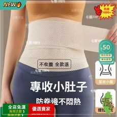 限時下殺O 強力束腰束腹帶 女士薄款收小肚子塑腰帶 產後塑形收復束身塑身夏季 YD收復束身 塑身夏季束腰帶X