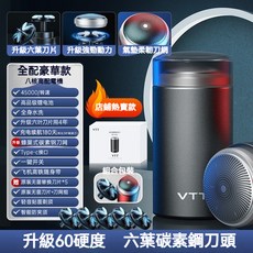 VTT電動刮鬍刀 剃刮設計 迷你便攜 男士專用 充電款 可水洗清潔 禮盒包裝, 006黑色6葉刀頭5個刀頭絨布袋毛刷