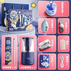 CHUACHI 電動文具套裝 創意學習用品自動卷筆刀禮盒, 1個, 電動套裝 837藍色）