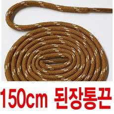 카멜 투톤 통끈 투컬러 수량별 길이별 차등금액 브라운 된장포스 운동화끈 슈레이스