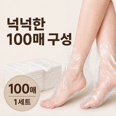 민지네 발 보습 일회용 발비닐 발 비닐팩, 50g, 1개, 100개입 50g, 1개, 100개입
