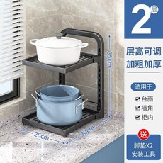 廚房置物架水槽多層調節架子多功能鍋架櫥櫃收納鍋具家用檯面分層 副廠商品, 1個, 鍋架 黑色2層 層高可調