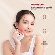 THOMSON 溫感金絲玉臉部按摩器 TM-BC07DS，具備三檔溫感熱敷、深層振動按摩與紅光照射功能，貼合臉型設計