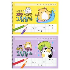 치코냥 15칸 가로형 스프링 그림일기(10개), 본상품선택, 선택1:본상품선택