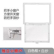 自粘型磁吸紗窗 強化磁性 防蚊蟲免鑽孔, 白框+白網 可裁剪  陞級卡扣款 , 找不到尺寸  需開小窗聯係客服