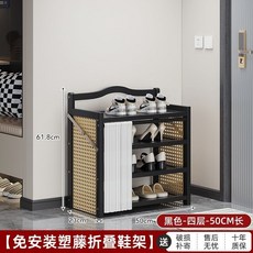免安裝折疊塑藤鞋架 七層高密度板 附遮擋簾 70cm寬, 1個, 【塑藤側擋】黑色-4層50CM