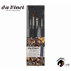 da Vinci 達芬奇 COLINEO 4068 仿貂合成纖維毛水彩畫筆組 黑色棉布畫筆捲, 1個