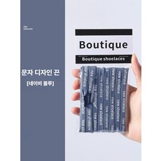 수피아 레터링 운동화끈 블랙 화이트 신발끈 DIY 뉴발란스 471 1906 호환