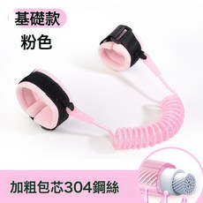 DFMEI 防丟繩兒童出門防走失帶寶寶牽引繩防走失手環安全防護遛娃神器