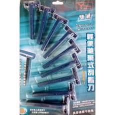Y.TONG 雙層輕便拋棄式刮鬍刀 9入, 詳見包裝, 詳見包裝