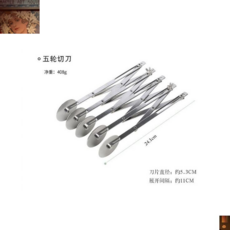 튀김용 제빵 롤러 나이프 반죽 파이 커터, 5휠 스텐, 1개