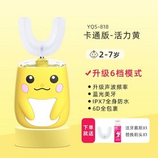 초음파 스마트 전동칫솔 마우스 칫솔, A. 27 세 노란색 표준 버전, A. 27 세 노란색 표준 버전