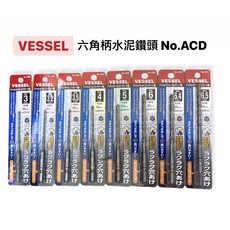 VESSEL 六角軸 ACD 超硬 水泥鑽尾 日本製造 高性能 鑽孔工具, 1個, ACD-3.0 長45mm