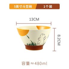 可愛陶瓷斗笠碗 13cm 480ml 附贈湯匙, 1個