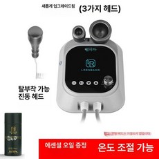 가정용 마사지기 고주파 온열 치료기 대형 건강용품 관리, 3헤드 대두+소두+진동 마사지 헤드, 1개, 기본 색상