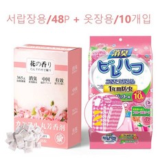 좀벌레 퇴치제 장미꽃향 좀벌레퇴치 (서랍장용/48입+옷장용/10개입) 옷장방충제 옷장방향제 좀벌레싹 가구 옷장 서랍장용 아로마향 방충제 옷장탈취제 효과 옷냄새제거 옷벌레, 서랍장용/48P+옷장용/10개입, 서랍장용/48P+옷장용/10개입