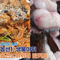 산지직송 동해안 아귀 생물아귀 아귀찜밀키트 아귀찜 3kg, 옵션1생물아귀2마리_3kg