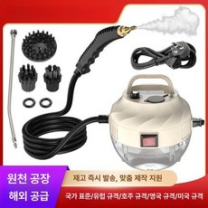 고압스팀청소기 가정용 바닥 찌든때 제거 강력 살균 청소기, W2-3800W.8m 화이트 라운드형, 220V 영국 표준