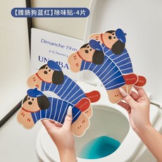 臘腸狗馬桶除臭貼 清新百合香, 1個, 臘腸狗藍紅 除味貼-4片