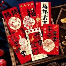 馬上有錢紅包袋利是封2026馬年紅包壓歲包兒童利是封港風國潮個性創意喬遷紅包袋喜包壓歲包新年紅包, 1個, 【大號】諸事順遂,（6個混裝）