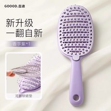 新款自清潔排骨梳蓬鬆高顱頂家用造型梳子靜電防女士專用, 1個, 香芋紫:如圖