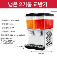 슬러시 기계 2구 빙수기 업소용 음료기 주스 스무디, 스테인리스 스틸 푸시 핸들 더블 A, 기본 색상