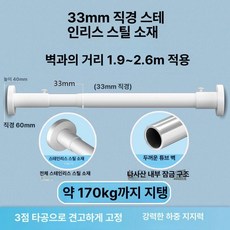 긴타공커튼봉 타공 긴커튼압축봉 압축 화이트 4m 실내, 1개, 화이트 1.9-2.6m (33mm)