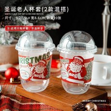 耶誕節 烘焙 蛋糕裝飾 甜品模具 塔主題樹 蛋糕裝飾杯子, 1個, 耶誕老人杯套20個(2款混搭)