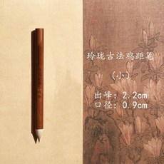 【台灣倉發貨】毛筆正品雞距筆蒜頭古法纏紙大號小號簪花小楷毛筆小行書二王正宗高檔, 1個, 玲瓏小號