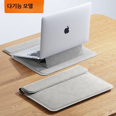 노트북 파우치 풀세트 12 16인치 가방 패드 받침대, 1개, 라이트그레이 다기능 파우치 부드러운 안감