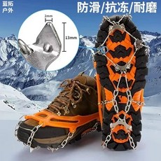戶外18齒加厚硅膠冰爪攀冰裝備防滑鞋套鏈徒步登山鞋釘不銹鋼，安全可靠, 8齒鏈條款橙色均碼35-48