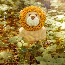 코바늘 인형만들기 뜨개질 수제 DIY 세트 미니 인형 취미 태교 선물, 작은 사자(도구 미포함), 1개