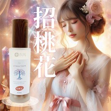 Attraction 招桃花能量噴霧 香水級水晶香氛 提升魅力 吸引心儀對象 增強人緣 調香師 水晶療癒師研發, 1, 60ml