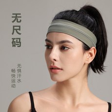 哆哆購 運動髮帶 瑜珈頭巾 高彈力 跑步健身 便攜 透氣排汗, 苔綠,均碼, 1個