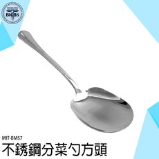 BIGBS 不鏽鋼 分菜勺 方頭 勺湯勺 MIT-BMS7 70MM, 詳見包裝, 詳見包裝