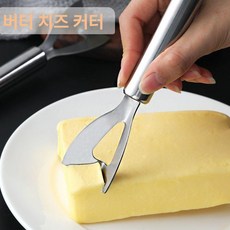 치즈와이어커터기 커팅기 슬라이서 줄칼 버터 절단기 다기능 슬라이서, 버터 커터, 1개