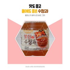 수정과 500ml, 10개